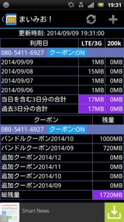screenshot_2014-09-09_1931.png